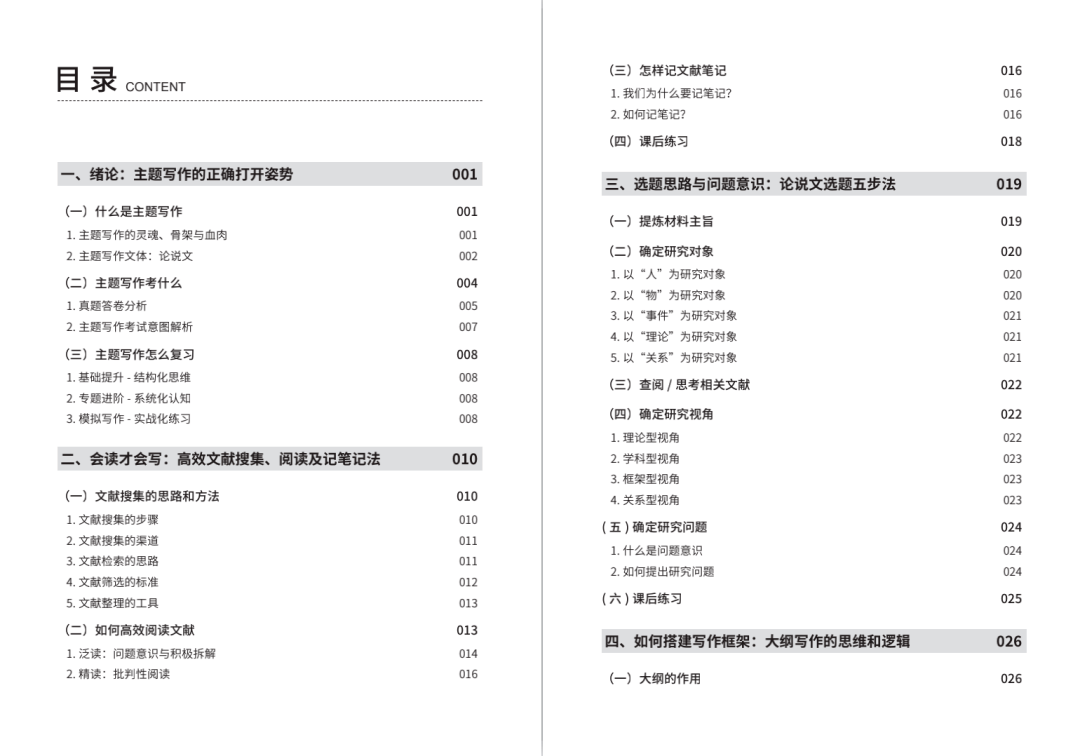 新澳资料免费资料大全一064期 17-19-25-29-31-45Z：13,新澳资料免费资料大全一064期，深度探索与预测分析