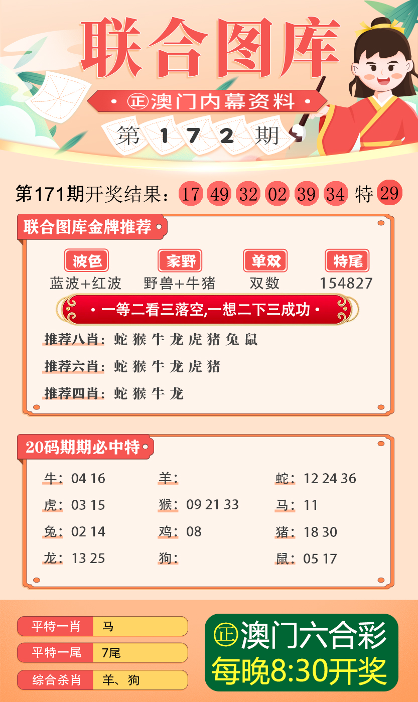 2025新澳正版资料免费大全018期 08-10-23-25-42-43Y：29,探索新澳正版资料——免费大全第018期（关键词，新澳正版资料、免费、最新资讯）